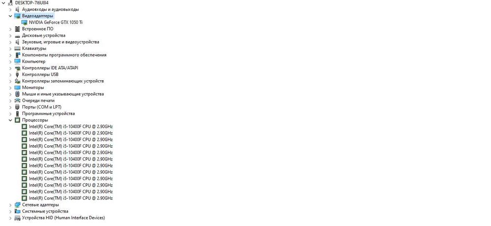 Игровой компьютер