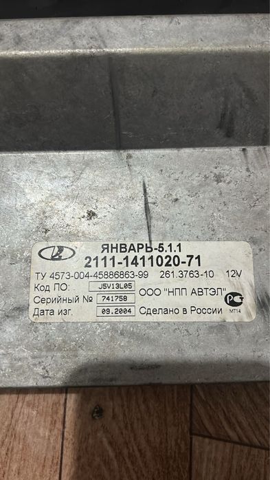 Срочно продам мозга на ваз 2115