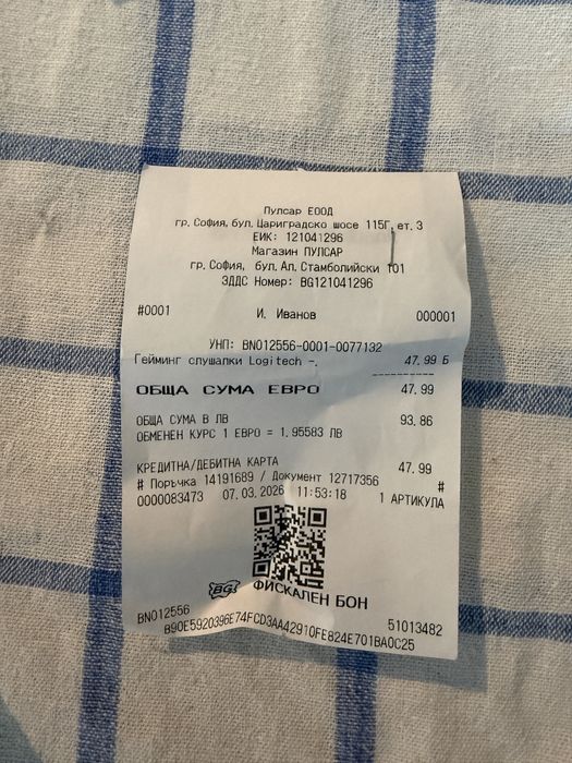 Logitech G321 Lightspeed Слушалки