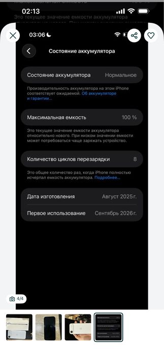 17 iphone air 256
