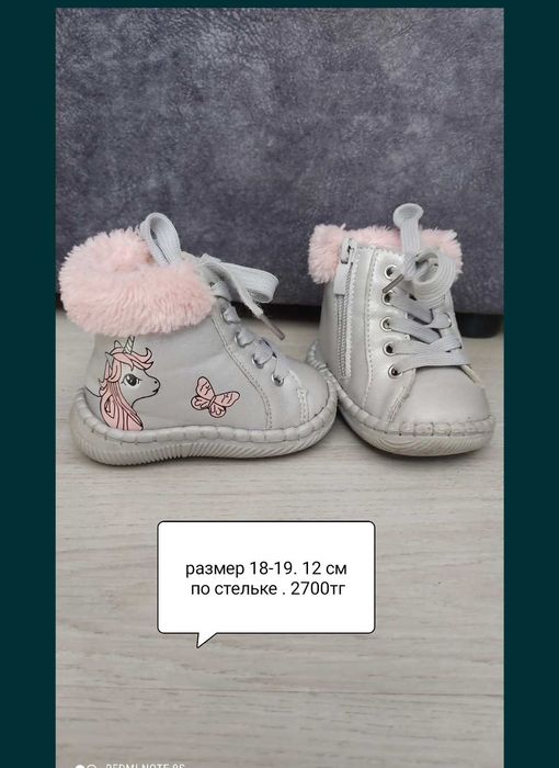 Ботинки для девочки 18, 21