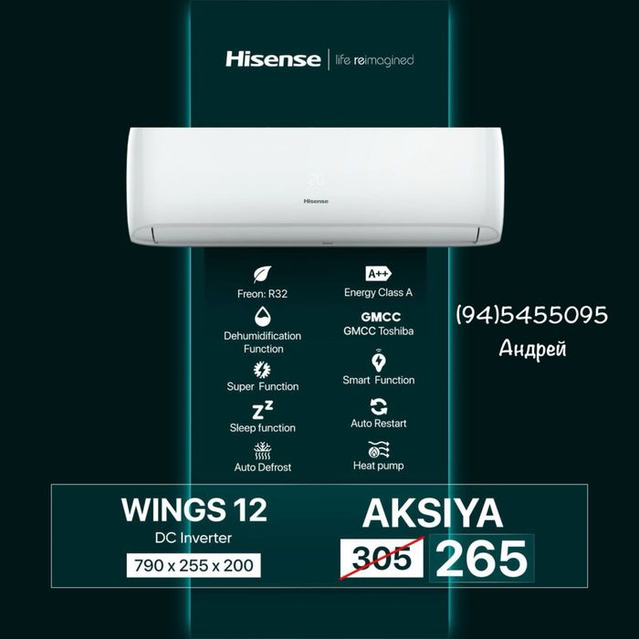 Кондиционер HIESENSE/inverter/12/оптом/розницу/доставка/гарантия