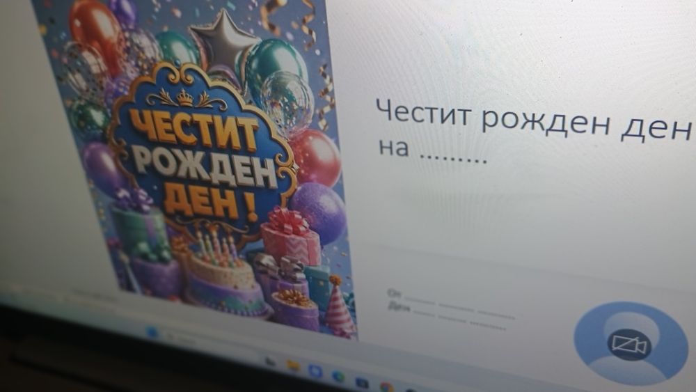 Картичка изработена от дете цветна разпечатка