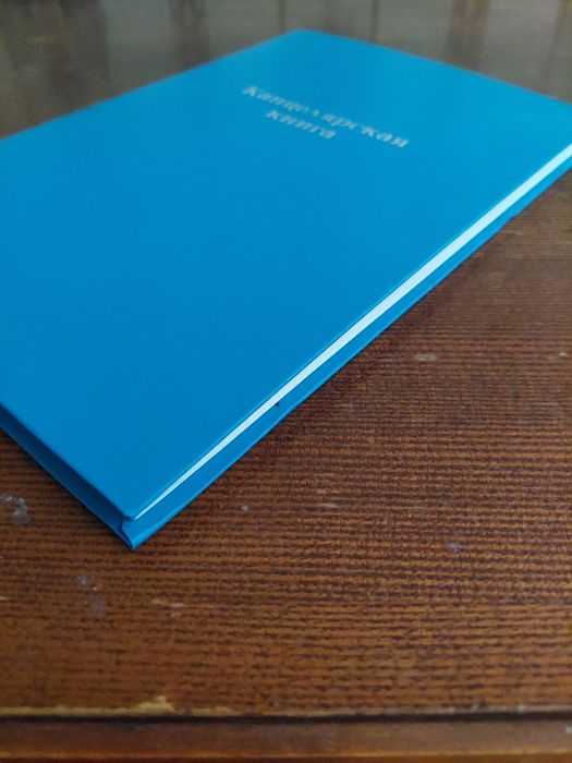 Книга учета.                 .                .