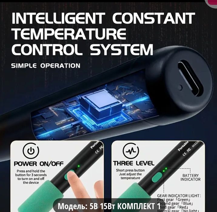 паяльник пены 15 Вт