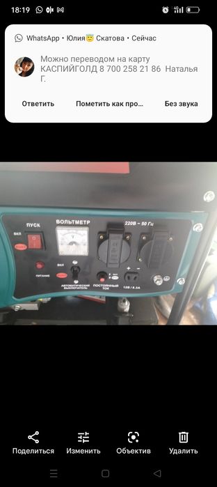 Продаю генератор