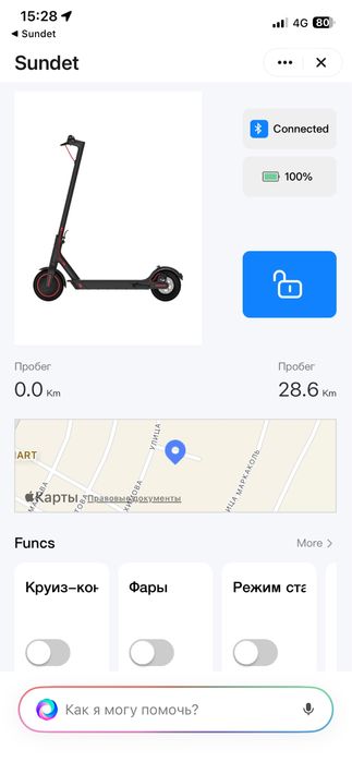 электросамакат новый