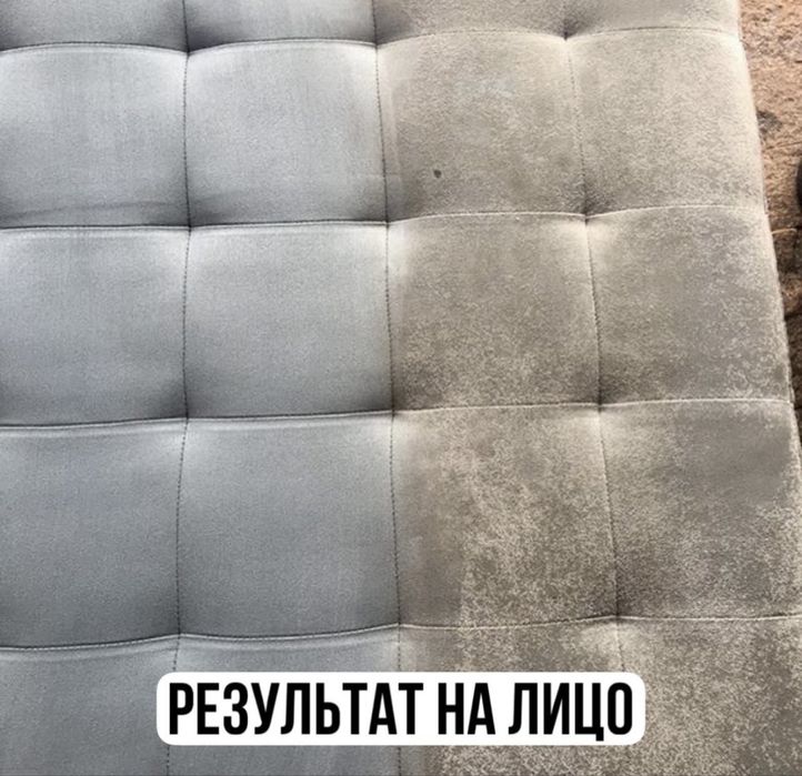 Химчистка мебели