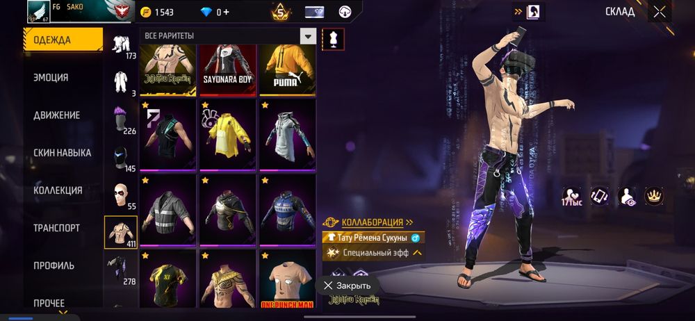 Фри фаер аккаунт