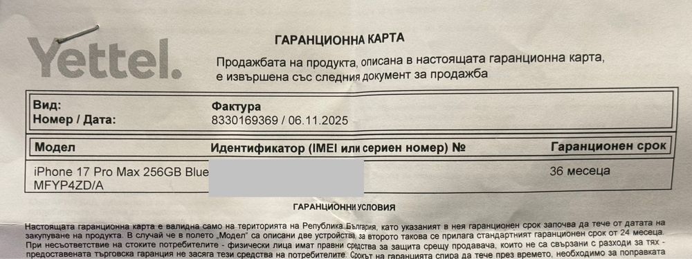 ГАРАНЦИОНЕН!!! Apple iPhone 17 Pro Max, 256GB, 5G, Deep Blue + адаптер