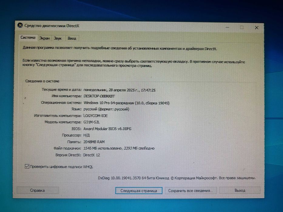 Компьютер для работы