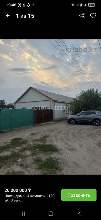 Продам частный дом