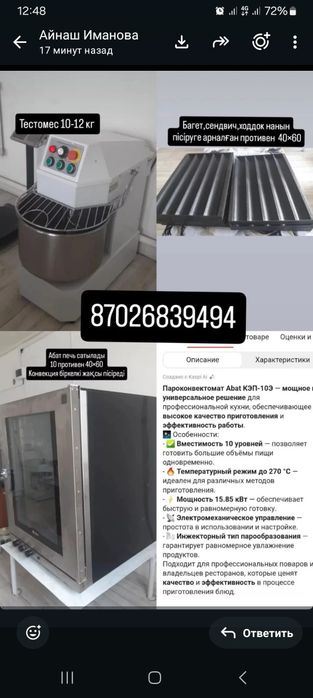 Почти новый заттар
