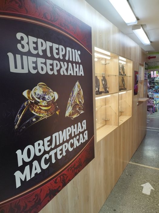 Торговое оборудование