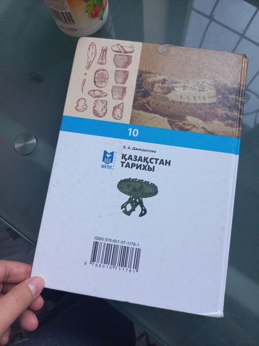 Қазақстан тарихы кітабы