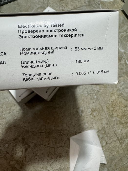 Презервативы оригинал с доставкой