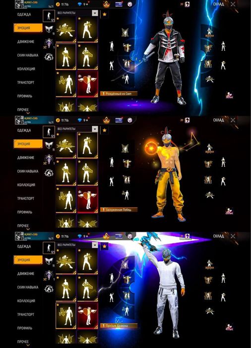 Продам аккаунт free fire