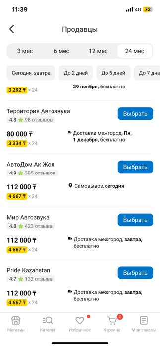 Продам сабвуфер урал 12