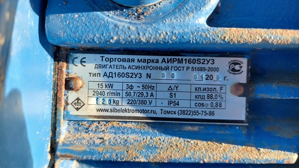 Продам электродвигатель