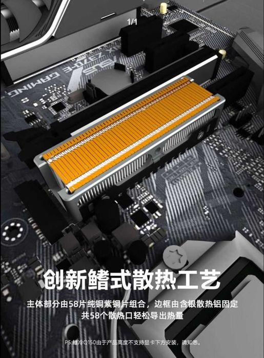 Радиатор охлаждения для M.2 SSD JEYI Q150