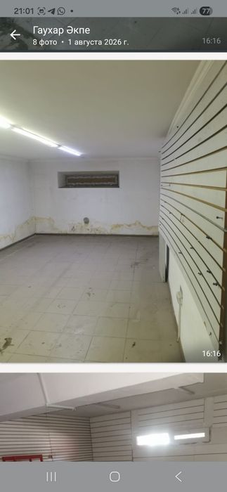 Аренда коммерческого помещения