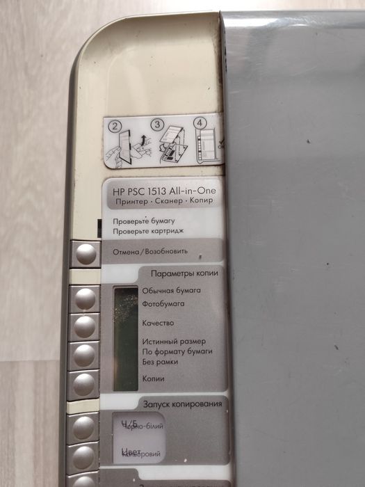 Принтер -сканер - копир продам