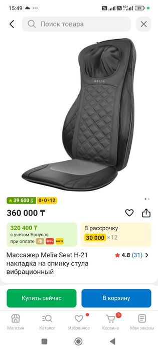 Продам массажер .