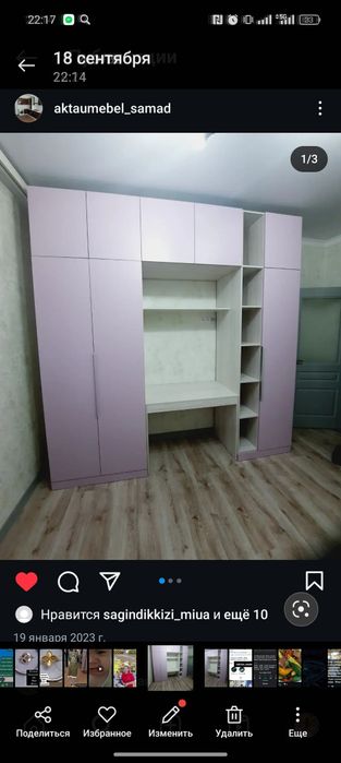 Шкаф сатылады. Актау қ.