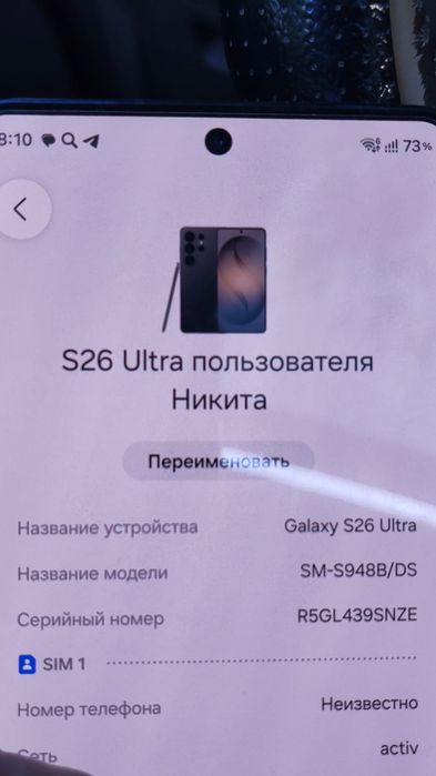 Продам Samsung s26 ultra