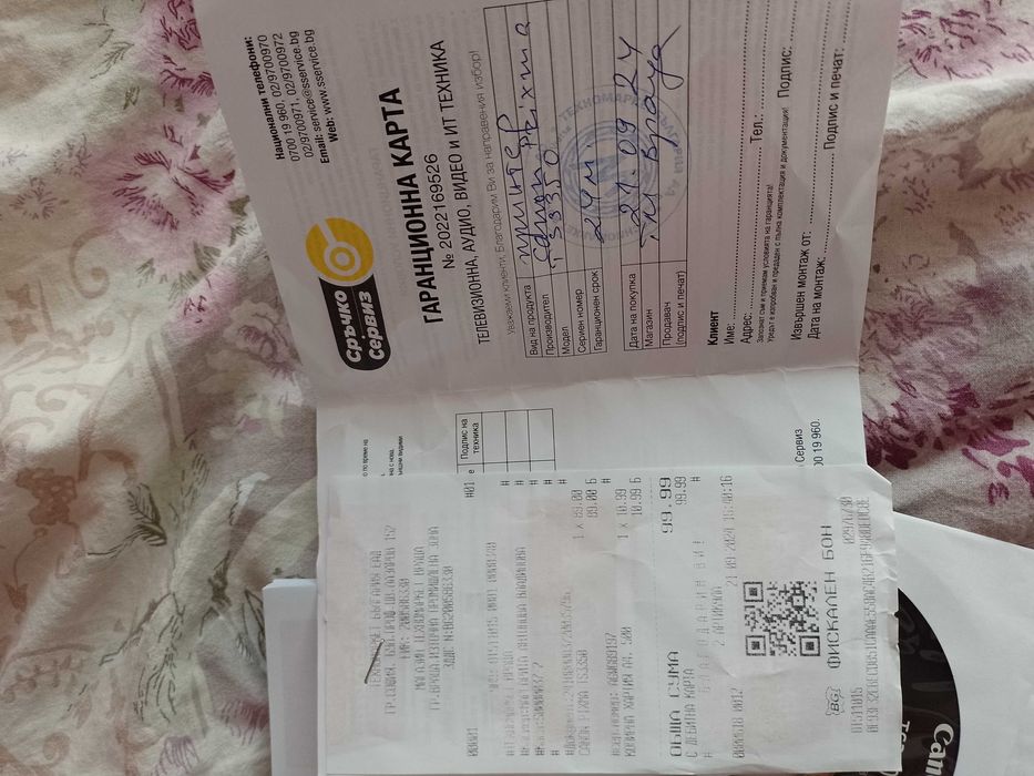 Принтер canon нов е закупен е септември 2024 няма мастило