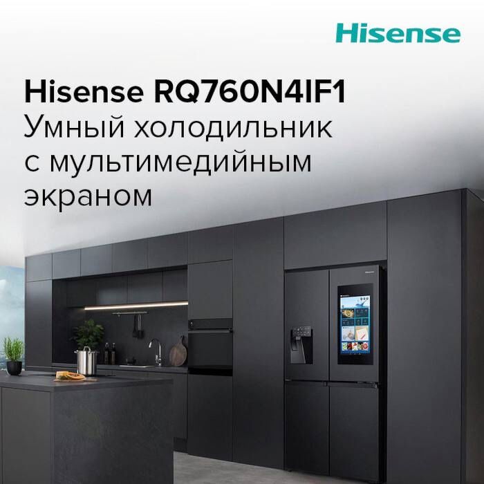 Xaladilnik Hisense 640L