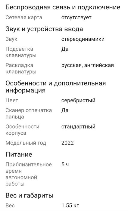 Ноутбук OficeBook