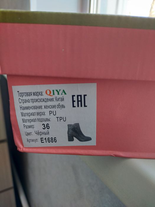 Продаю женский обувь