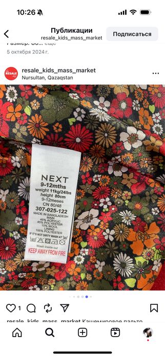 Детское пальто Next, 1–1,5 года — 10 000 тг