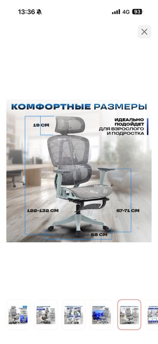 Офисное кресло эргономичный