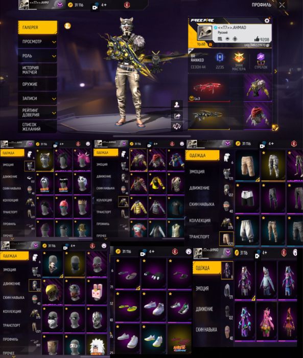 Продаю аккаунт Free Fire.