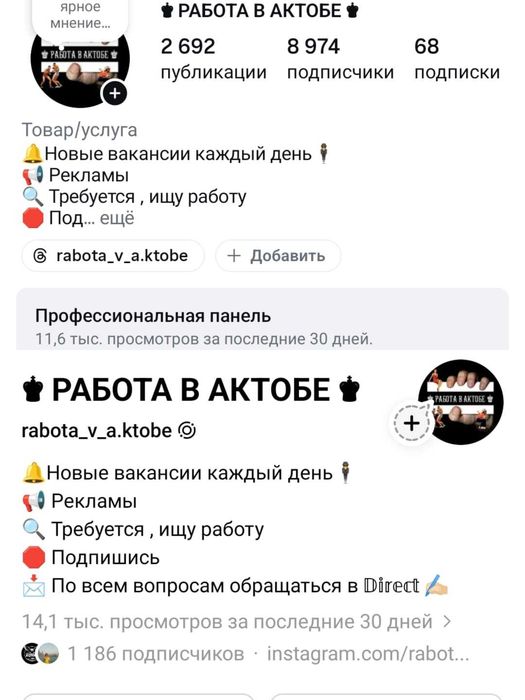 Продам готовый  бизнес аккаунт