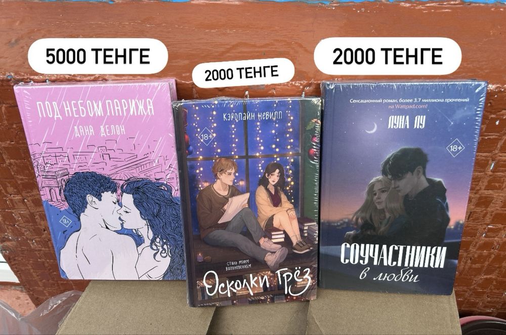 Продам новые книги