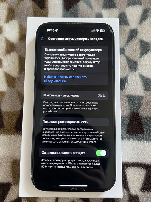 Айфон 14 про 128гб Идеал