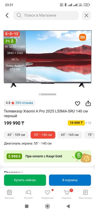 Продам телевизор Xiaomi 55" L55MA-SRU