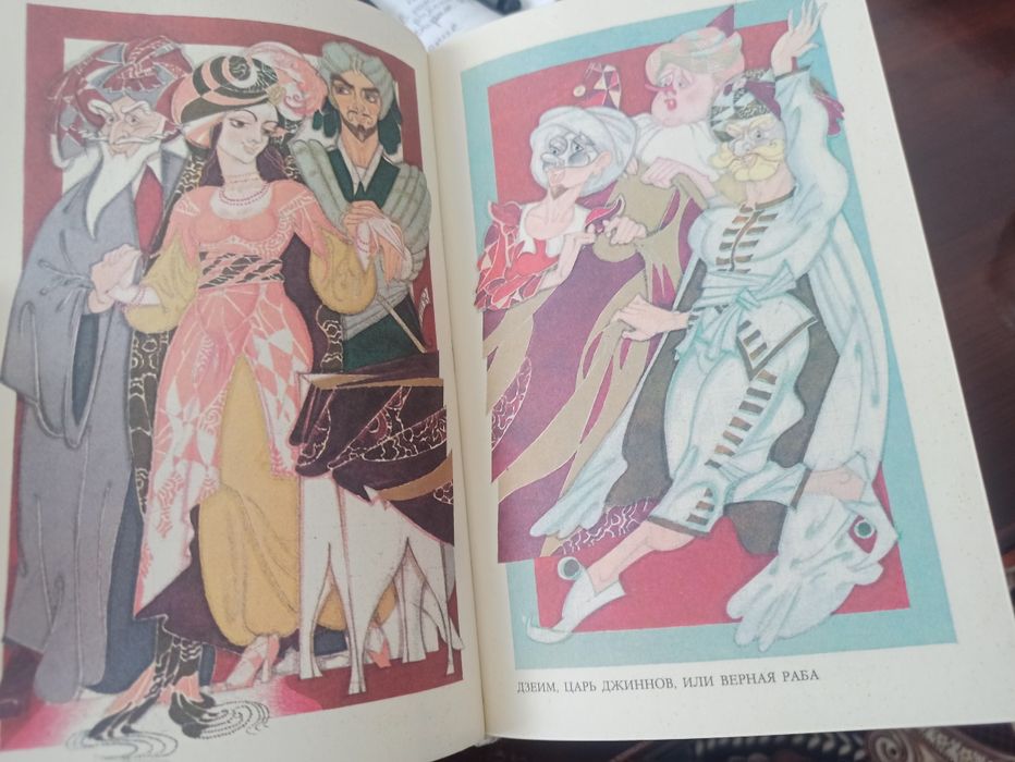 Продаю книгу Карло Гоцци «Сказки для театра» (изд. «Правда», 1989)