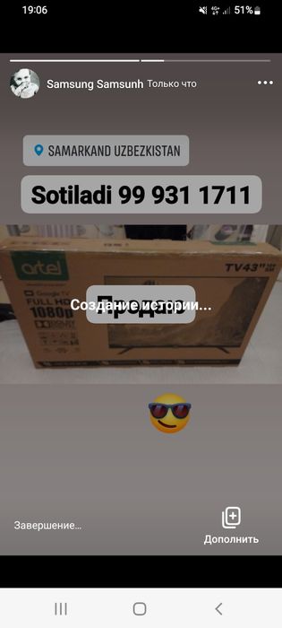 Artel Fuul HD 43 smart