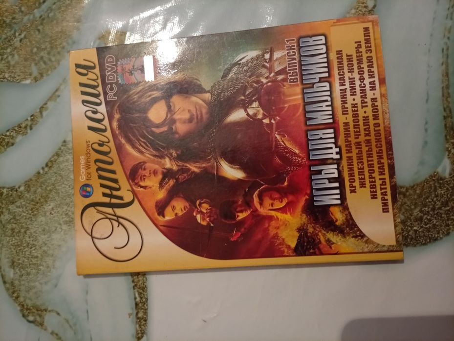 Диски с играми на компьютер