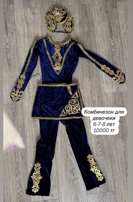 Комбинезон национальный для девочки