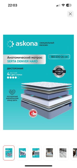 Ортопедический матрас SERTA DENVER HARD