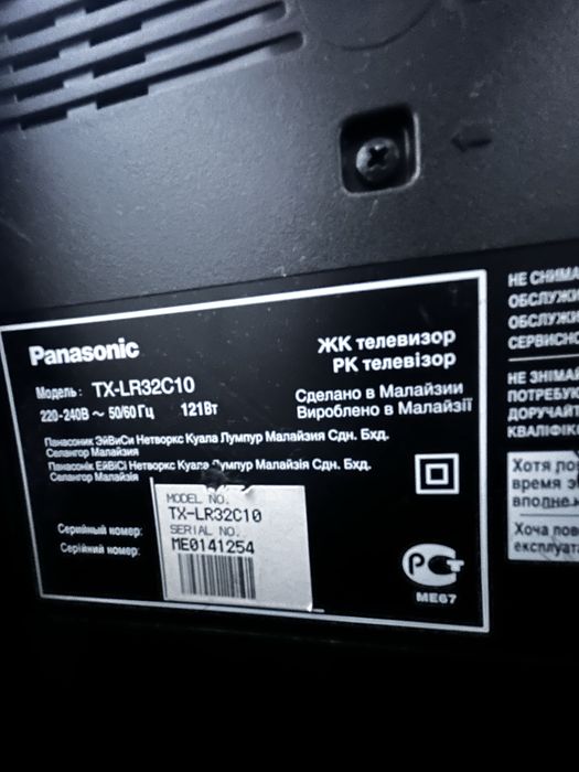 Телевизор от Panasonic