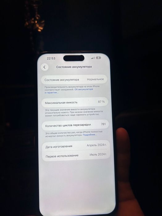 Айфон 15 про мах