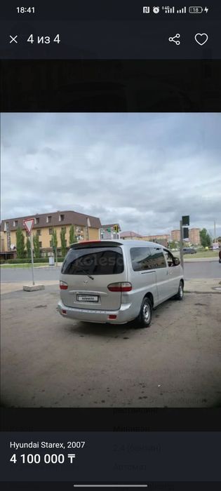 Продам машину Старекс
