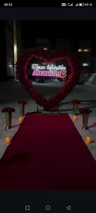 Поздравление куттыктау