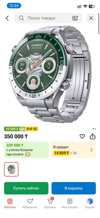Смарт часы Huawei Watch Ultimate